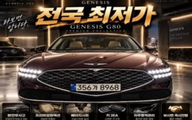 수원실매물중고차사이트 G90(RS4) 3.5T GDI 2WD 매물 사진 10 - 2022/04 30,957km