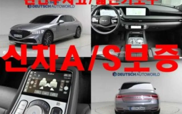 수원실매물중고차사이트 G90(RS4) 3.5T GDI AWD 매물 사진 20 - 2022/07 59,900km