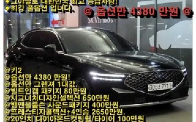 수원실매물중고차사이트 G90(RS4) 3.5T GDI AWD 매물 사진 6 - 2023/01 49,374km